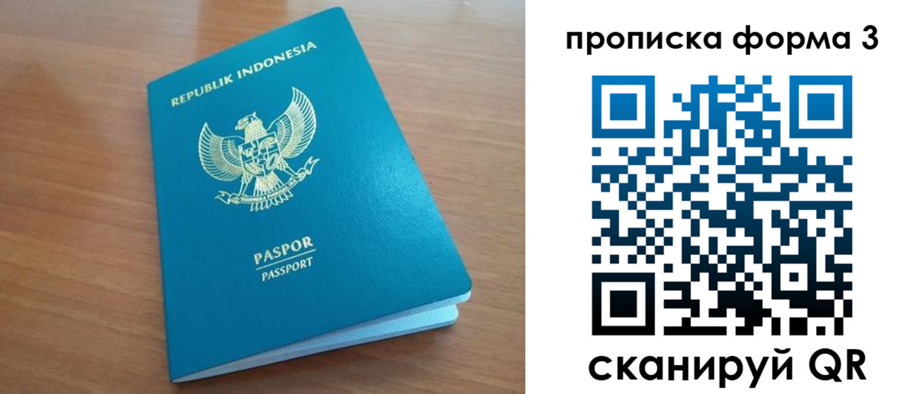 прописка иностранных граждан в Ростове-на-Дону