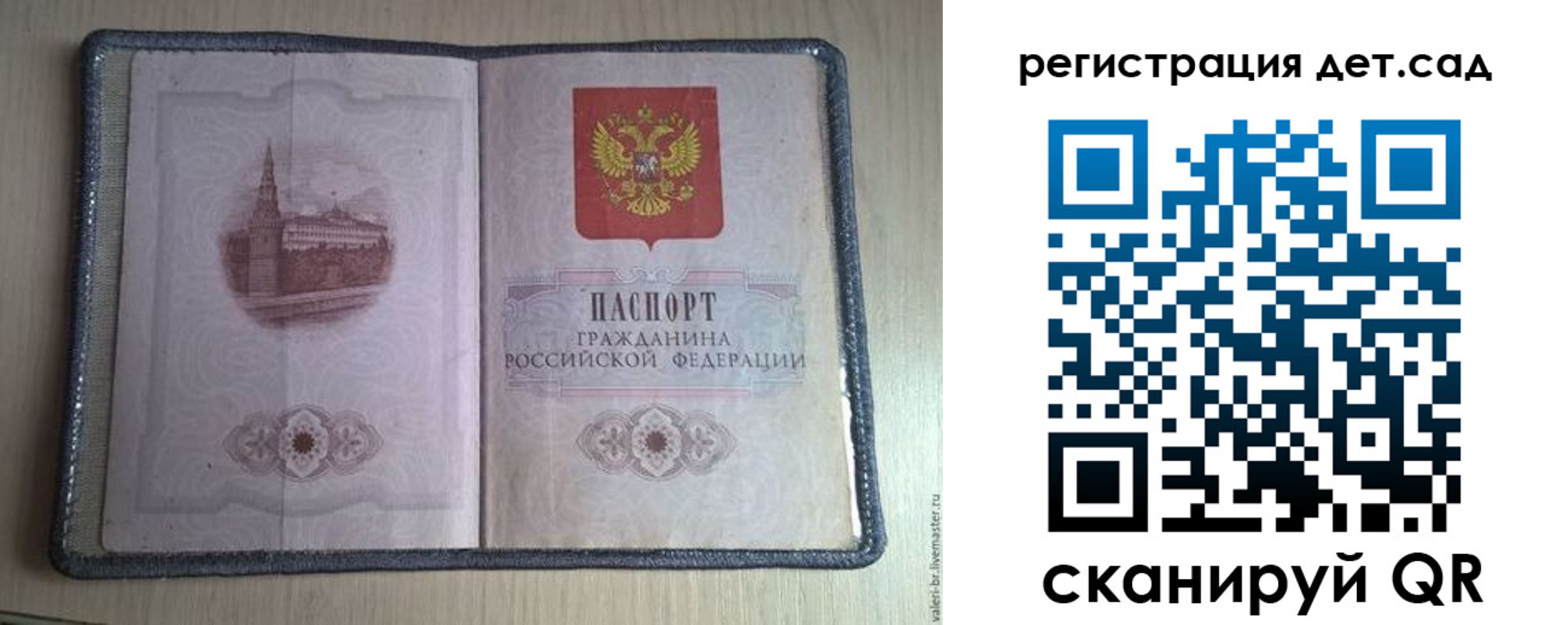 прописка в квартире в Ростове-на-Дону
