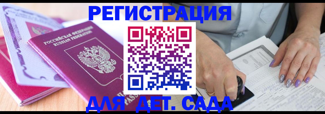 временная регистрация 2025 в Ростове-на-Дону