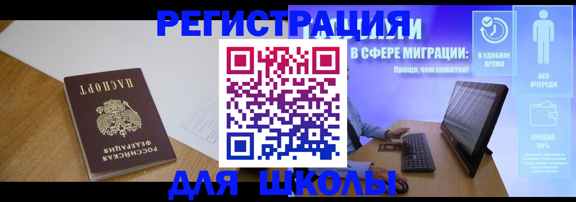 временная регистрация надежно в Ростове-на-Дону