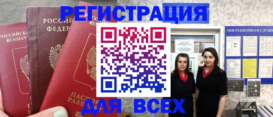 прописка в Ростове-на-Дону