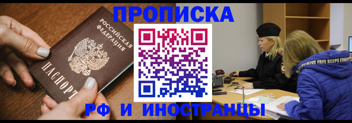 временная регистрация для школы в Ростове-на-Дону